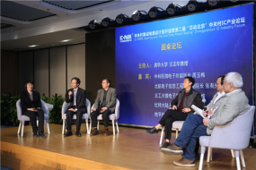 “芯動北京”席卷歸來，讓你怦然心動的IC產(chǎn)業(yè)交流平臺