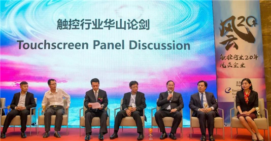 彩虹集團(tuán)榮獲“觸控行業(yè)20年榮譽(yù)獎(jiǎng)”