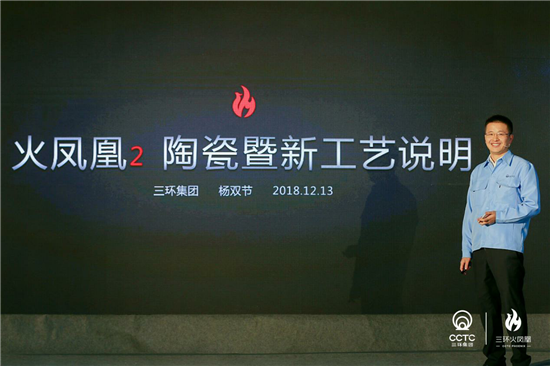 三環(huán)火鳳凰2.0發(fā)布會(huì)：5G時(shí)代陶瓷外觀件將迎來(lái)市場(chǎng)爆發(fā)