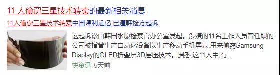 什么是真正的柔性屏，為何全球只有兩家公司掌握？