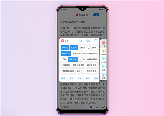 vivo Y93標(biāo)準(zhǔn)版開售，除了水滴屏，這些亮點(diǎn)同樣出色