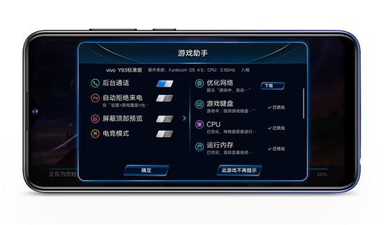 vivo Y93標(biāo)準(zhǔn)版開售，除了水滴屏，這些亮點(diǎn)同樣出色