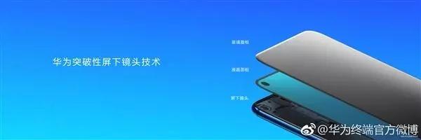 nova3&ldquo;原班人馬&rdquo;打造nova4攝像頭？歐菲科技、丘鈦再被翻牌