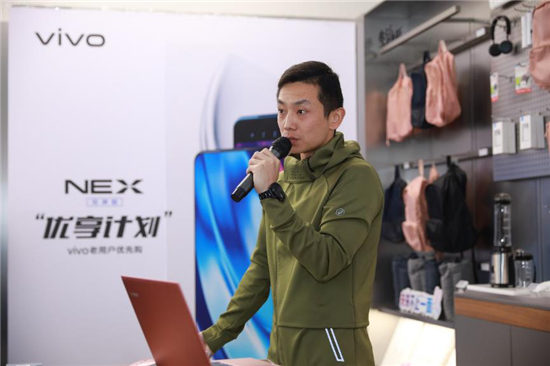 vivo NEX雙屏版推出&ldquo;優(yōu)享計劃&rdquo;，老用戶可搶先體驗非凡雙屏