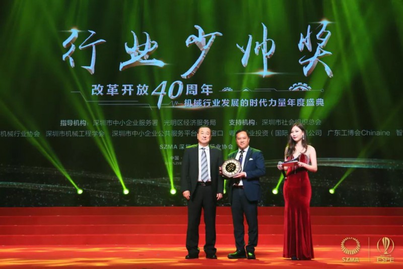 有態(tài)度守匠心鑄榮耀，深圳機(jī)械獻(xiàn)禮改革開放40周年