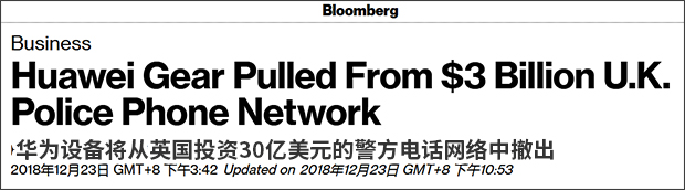 又來新動作：英國電信將華為移出警察通訊網(wǎng)絡(luò)
