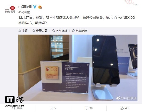 高通展示vivo NEX 5G樣機(jī)，驍龍855+X50基帶