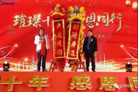 遠(yuǎn)洋翔瑞沃爾夫工業(yè)園投產(chǎn)慶典盛大開(kāi)幕