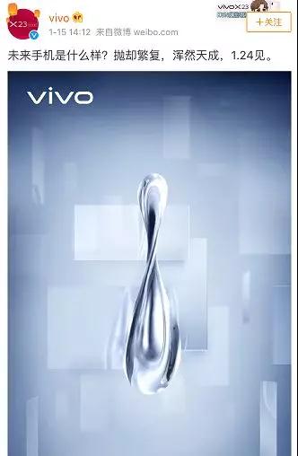 vivo全新“水滴”旗艦:或?qū)崿F(xiàn)半屏幕指紋識(shí)別