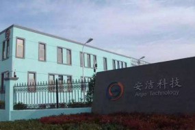 安潔科技孫公司：擬逾900萬收購蘇州寶智100%股權(quán)