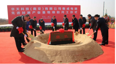 華天科技南京集成電路先進(jìn)封測(cè)產(chǎn)業(yè)基地項(xiàng)目正式開(kāi)工