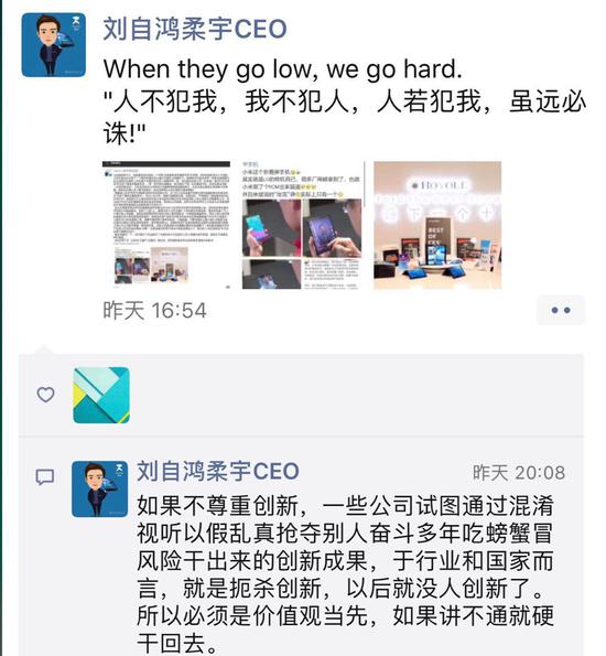 柔宇、小米折疊屏打嘴仗：扼殺創(chuàng)新？愛國綁架？