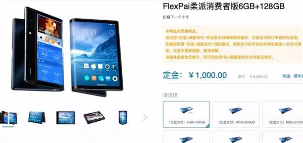 柔宇科技前員工:暗諷小米是為搶風(fēng)頭 給投資人交代