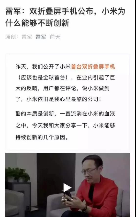 柔宇炮轟小米：一家想做手機的面板公司？
