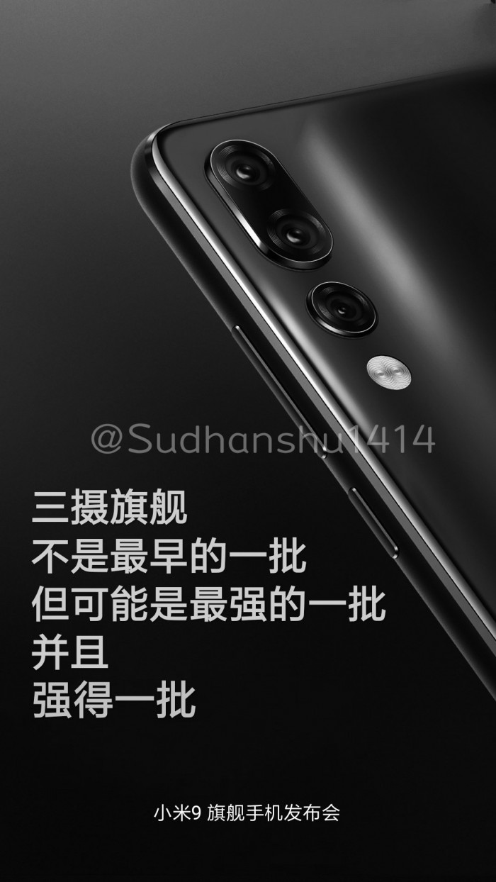 小米9海報(bào)曝光：后置三攝，屏下指紋，2月19日發(fā)布