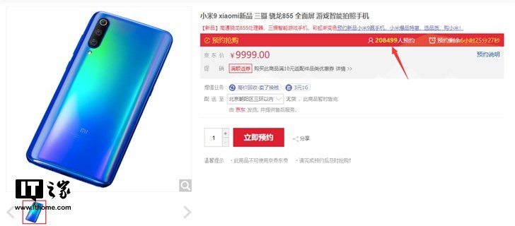 小米9今天下午正式發(fā)布，京東預(yù)約量已突破20萬(wàn)人！