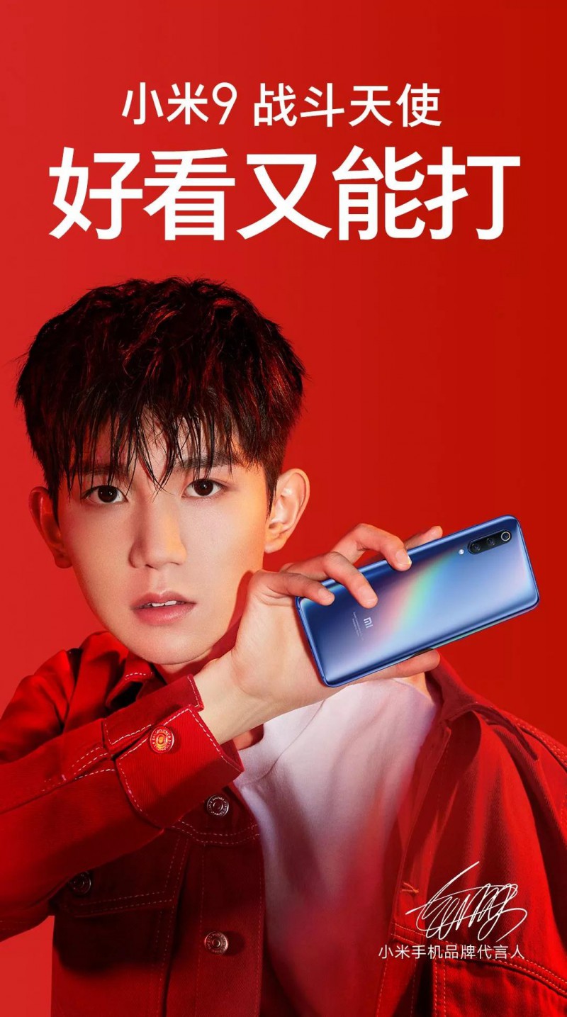 小米9成為全球首款量產(chǎn)驍龍855旗艦機 2999元起正式發(fā)布