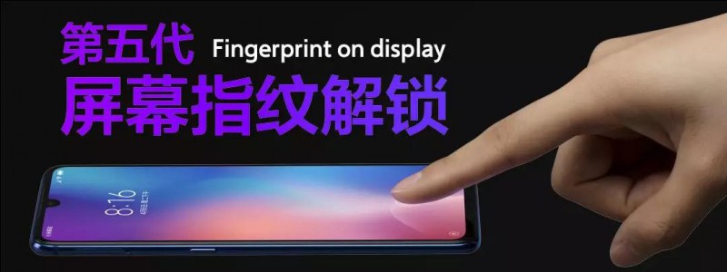 小米9成為全球首款量產(chǎn)驍龍855旗艦機 2999元起正式發(fā)布