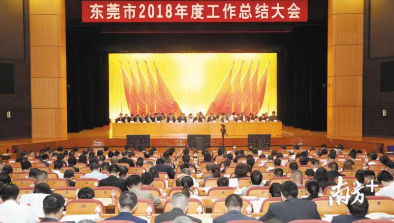 東莞規(guī)上工業(yè)企業(yè)突破1萬家 排名全省第一