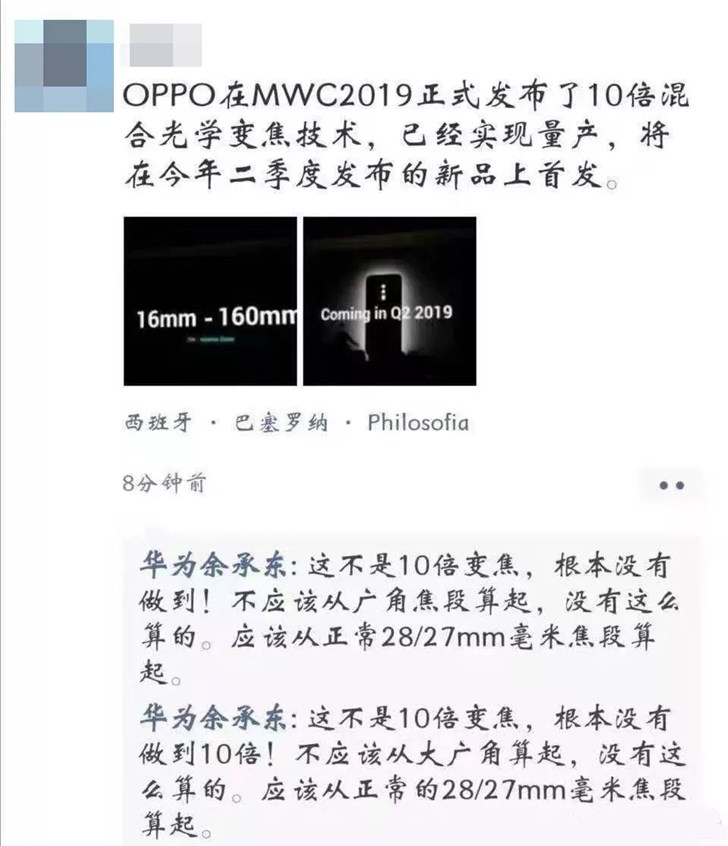 MWC第一天:華為/OPPO/小米/高通決戰(zhàn)巴塞羅那