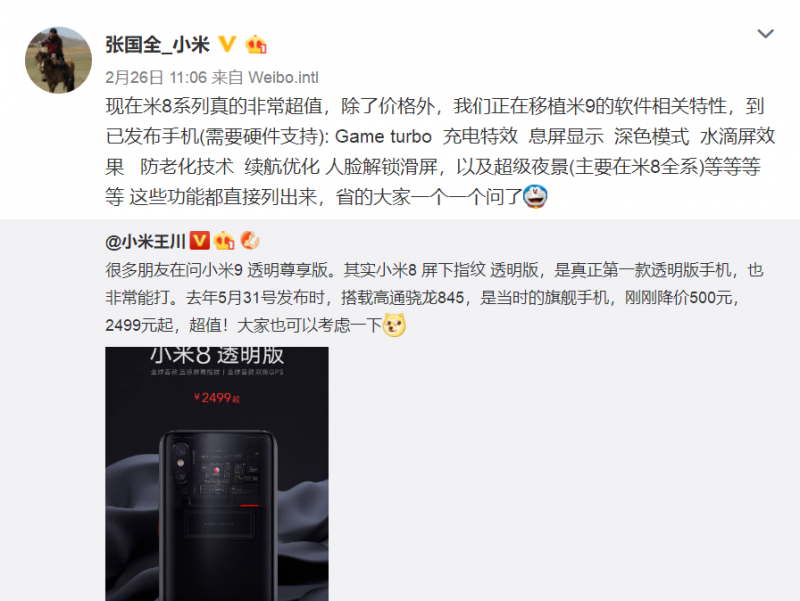 拍照加入月亮模式 小米9迎來最新MIUI穩(wěn)定版升級推送