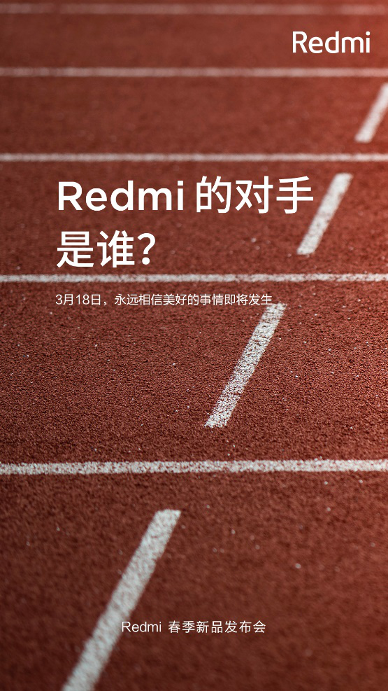 Redmi的對(duì)手是誰？硬剛友商的盧偉冰Redmi發(fā)布會(huì)上撕還是不撕？