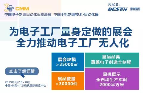 地獄向左，自動(dòng)化向右！電子工廠的生死抉擇！