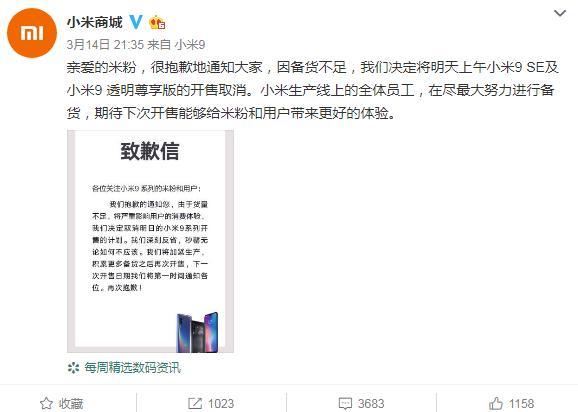 為消費(fèi)者樹立小米9系列供貨信心，雷軍再發(fā)擰螺絲誓言