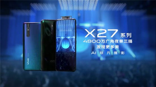 全新時尚科技旗艦vivo X27系列即將正式發(fā)布