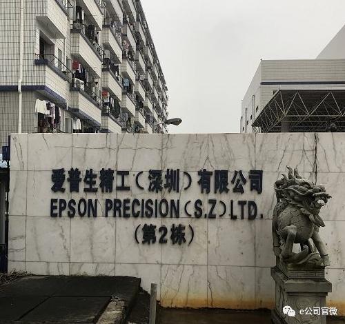 又一國際巨頭將撤離深圳！裁員千余人 兩年后關(guān)門