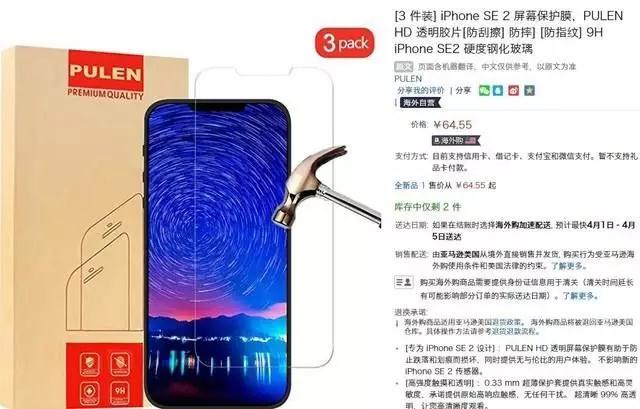 為了拯救JDI，蘋果更新iPhone SE2，年計(jì)劃訂單5000萬(wàn)臺(tái)？