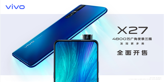 全新時(shí)尚科技旗艦vivo X27今日正式開售