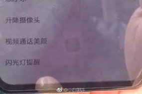 vivo X27屏下指紋模組傾斜：為提高指紋識別率而設(shè)計