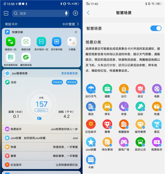 vivo Y91上手體驗(yàn)：潮流外觀+暢快性能，不愧千元新寵