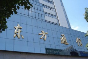 十倍股東方通信發(fā)年報(bào) “5G”一詞消失得無影無蹤