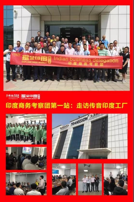 挖金印度：第三季印度商務考察團活動圓滿落幕！