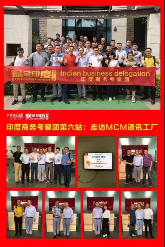 挖金印度：第三季印度商務考察團活動圓滿落幕！