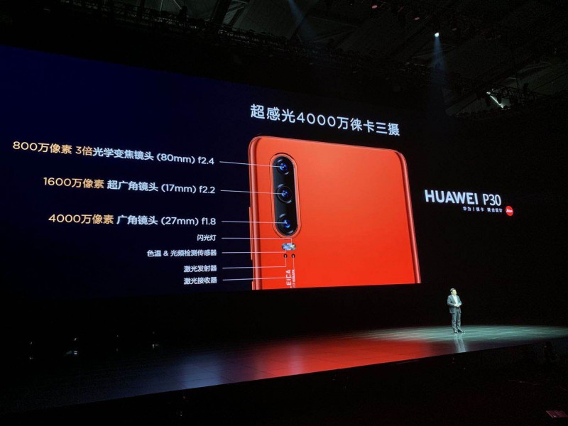 華為P30系列國(guó)行正式發(fā)布:屏幕發(fā)聲+防水防塵