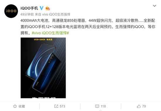 生而強悍更兇猛 iQOO再推電光藍12G+128G新配置