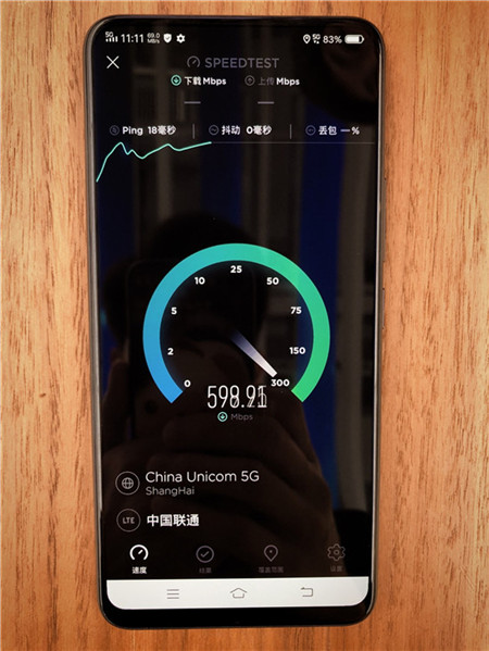 vivo首家5G體驗專區(qū)在上海揭牌，5G現場測速比4G快二十倍
