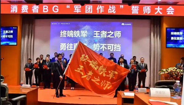 華為大改革：2萬CNBG員工&ldquo;投奔&rdquo;余承東