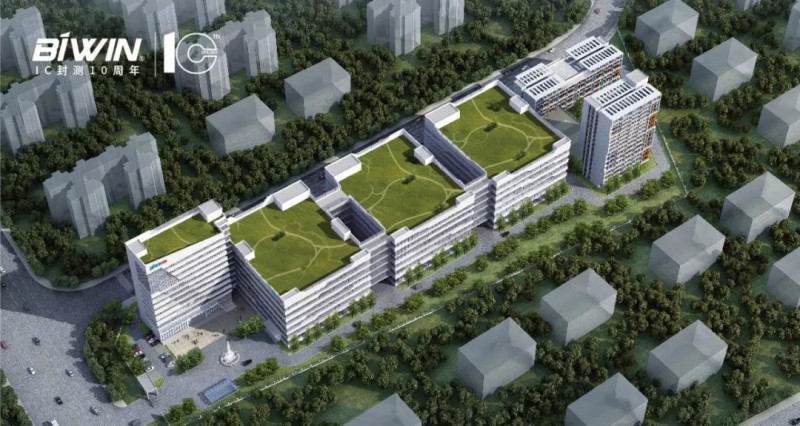 佰維存儲(chǔ)首家IC封測(cè)工廠成立10周年