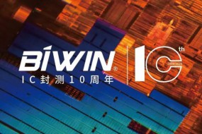 彈指一揮間，轉(zhuǎn)瞬即十年——佰維存儲(chǔ)首家IC封測(cè)工廠成立10周年