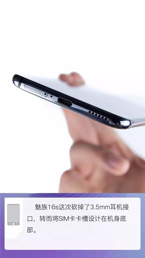 魅族16s拆機解析