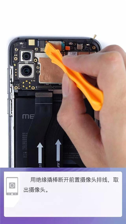 魅族16s拆機解析