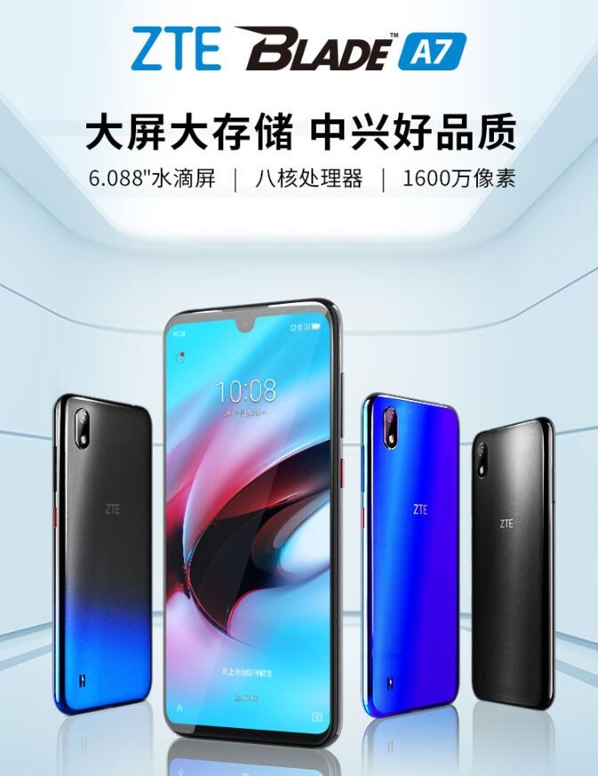 中興Blade A7新機上架：水滴全面屏，售599元起