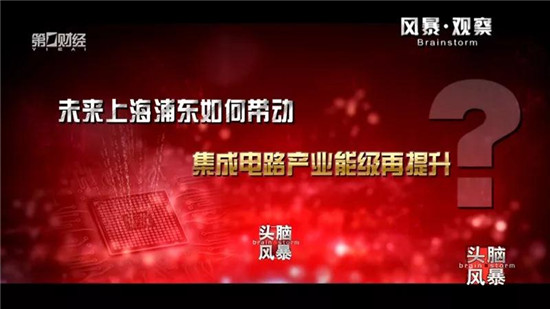 對話紫光展銳CEO楚慶:摩爾定律的終結(jié)是中國芯片的崛起機遇