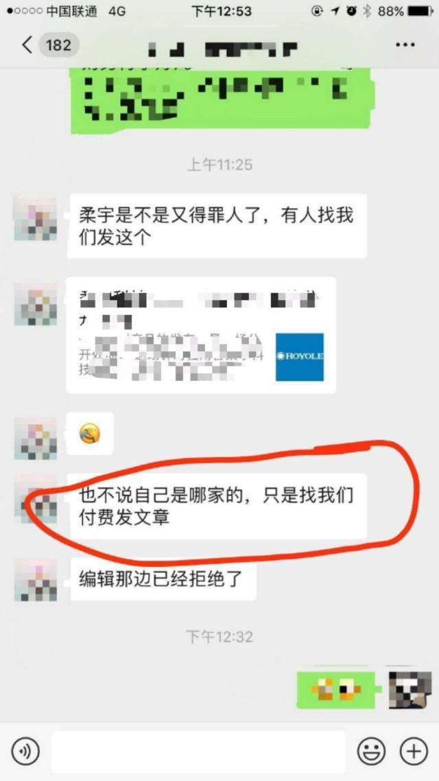 10萬+網(wǎng)文貶柔宇為PPT公司 柔宇稱遭黑已報案