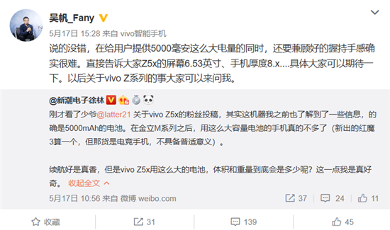 vivo打造超長續(xù)航新品Z5x，將于5.24發(fā)布