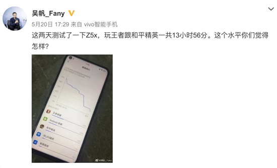 vivo打造超長續(xù)航新品Z5x，將于5.24發(fā)布